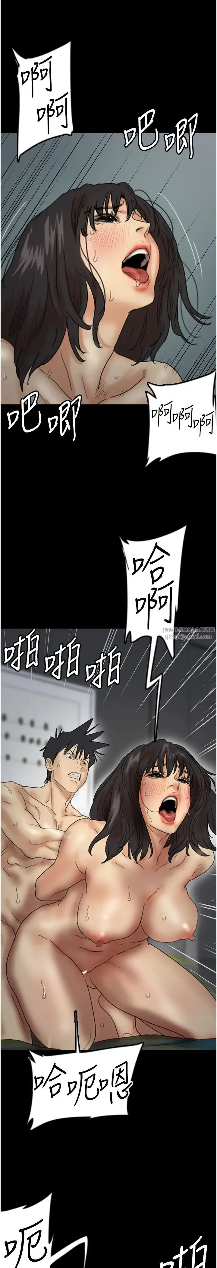 养父的女儿们 - 第41話-我的心跳得好快 - page 19