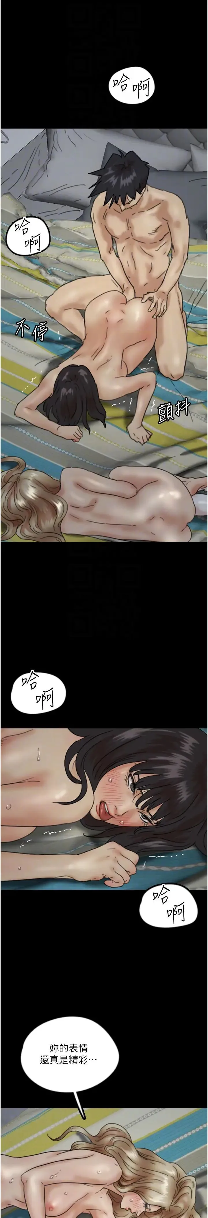 养父的女儿们 - 第41話-我的心跳得好快 - page 22