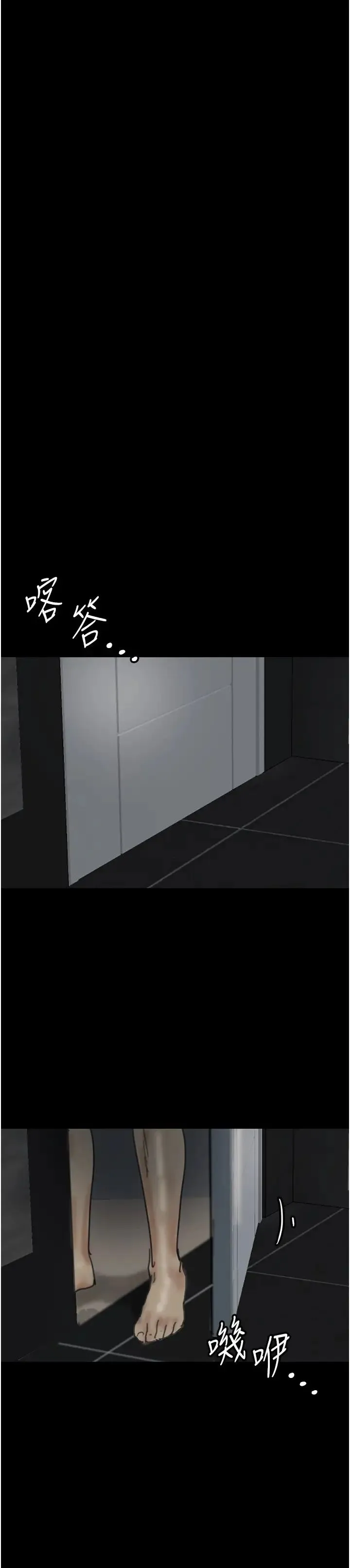 养父的女儿们 - 第41話-我的心跳得好快 - page 27