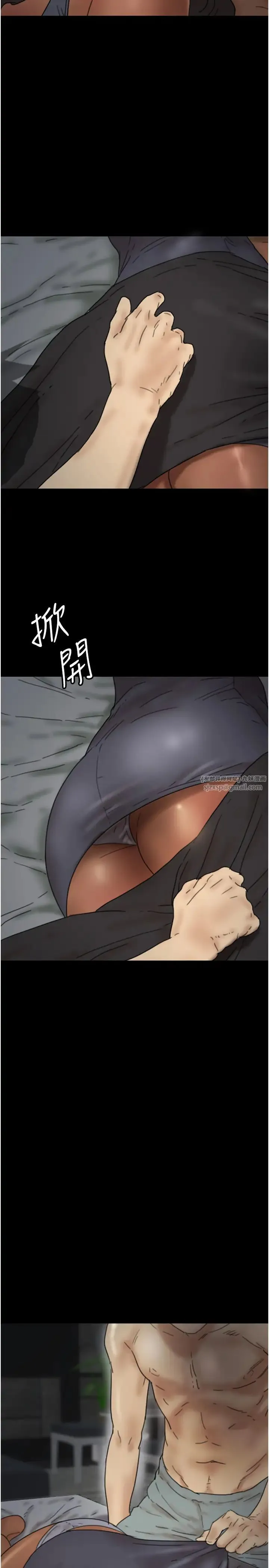养父的女儿们 - 第41話-我的心跳得好快 - page 29