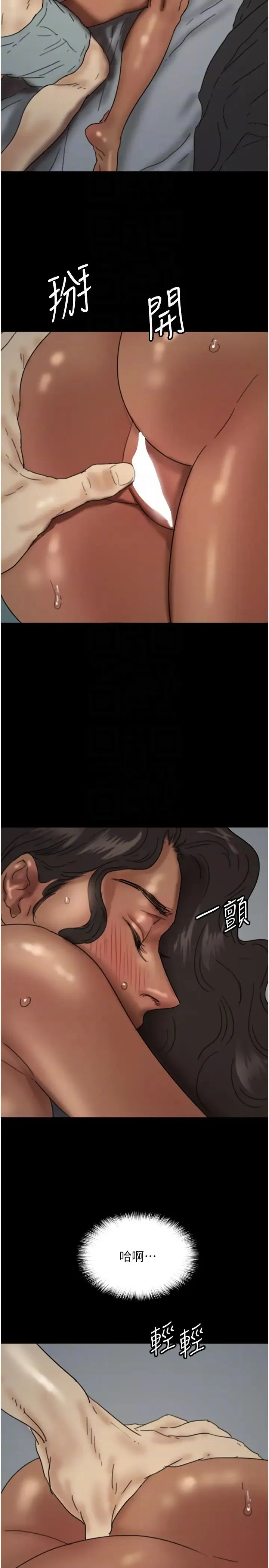养父的女儿们 - 第41話-我的心跳得好快 - page 32