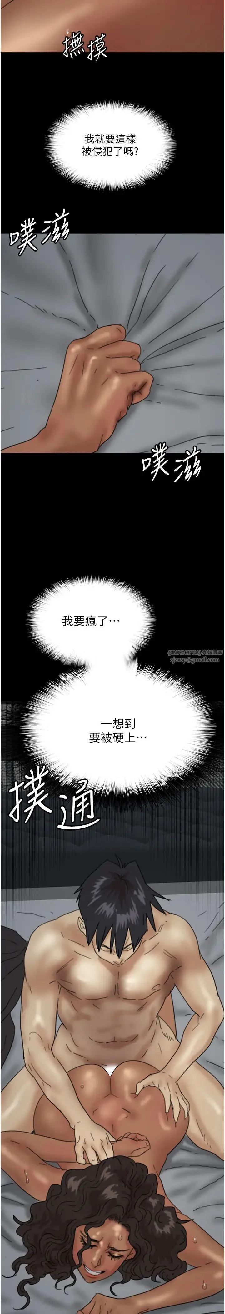 养父的女儿们 - 第41話-我的心跳得好快 - page 33
