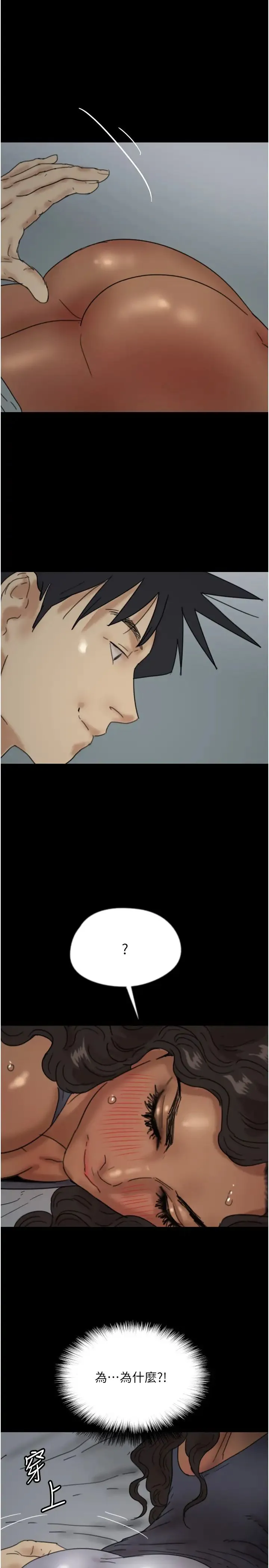 养父的女儿们 - 第41話-我的心跳得好快 - page 35