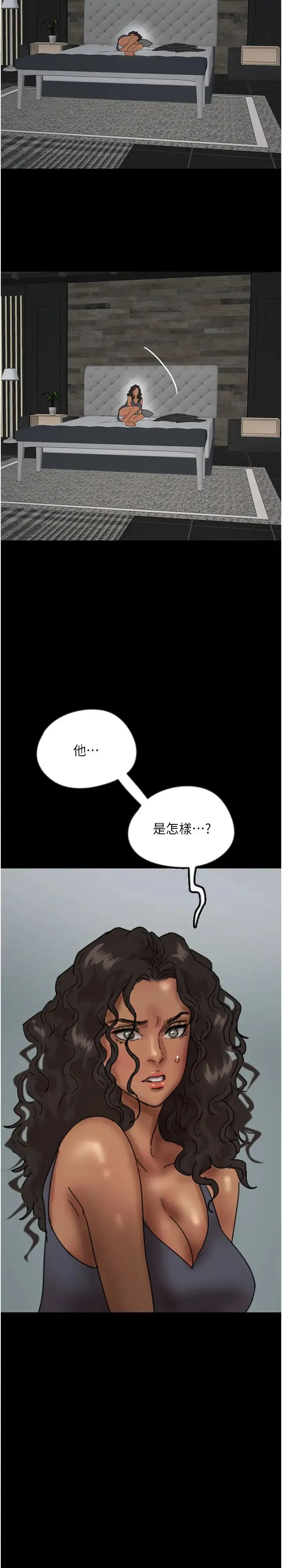 养父的女儿们 - 第41話-我的心跳得好快 - page 37