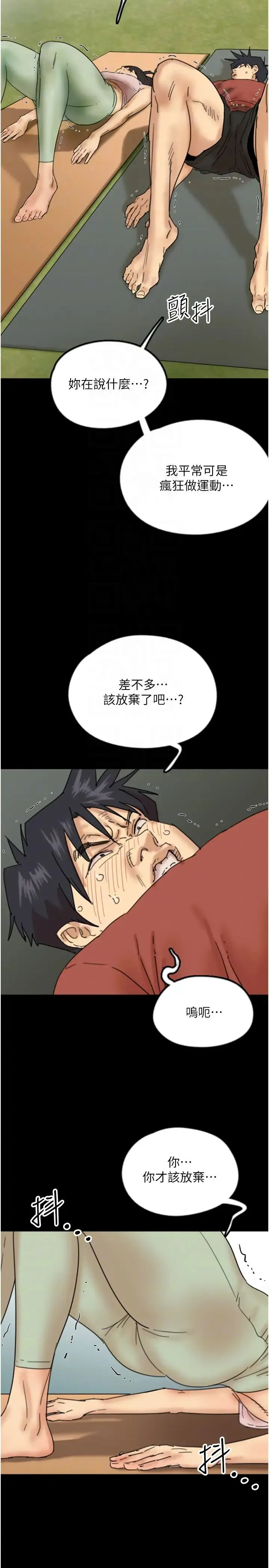 养父的女儿们 - 第42話-我有那麼吸引你嗎? - page 6