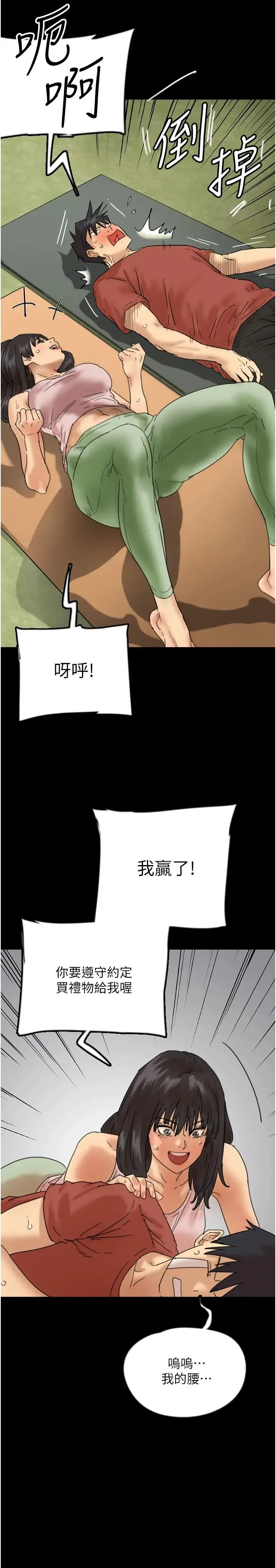 养父的女儿们 - 第42話-我有那麼吸引你嗎? - page 7