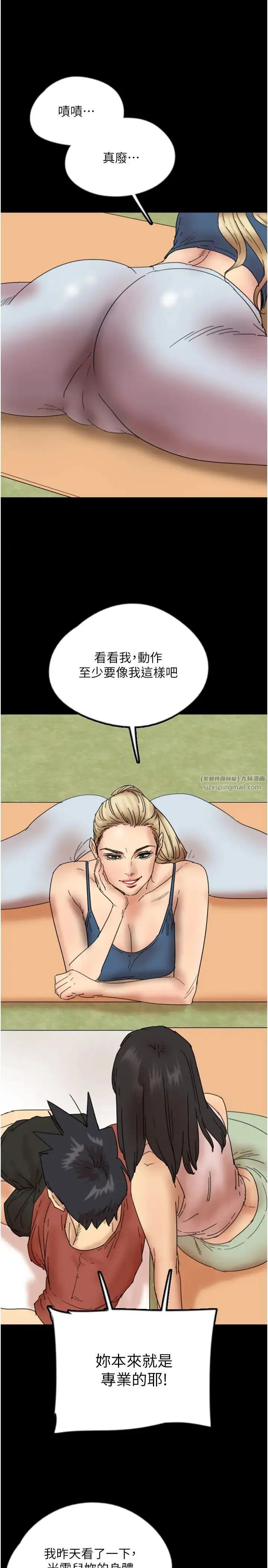 养父的女儿们 - 第42話-我有那麼吸引你嗎? - page 8