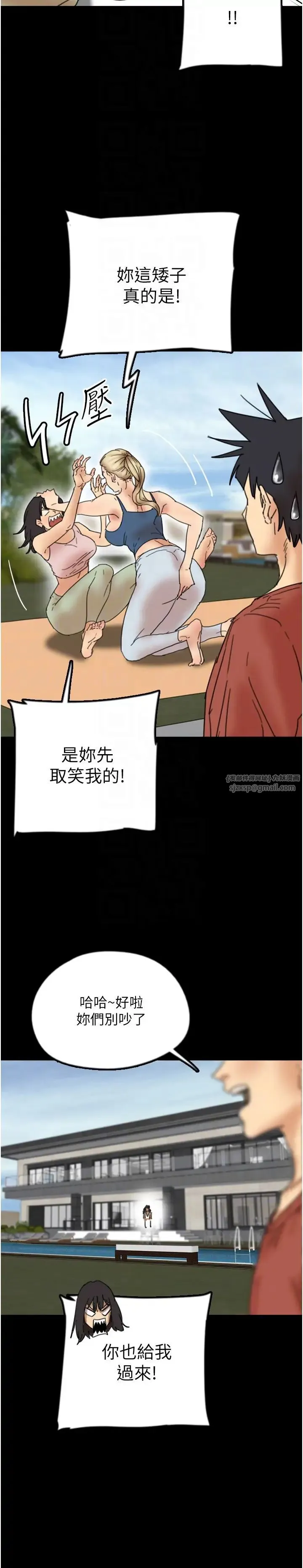养父的女儿们 - 第42話-我有那麼吸引你嗎? - page 10