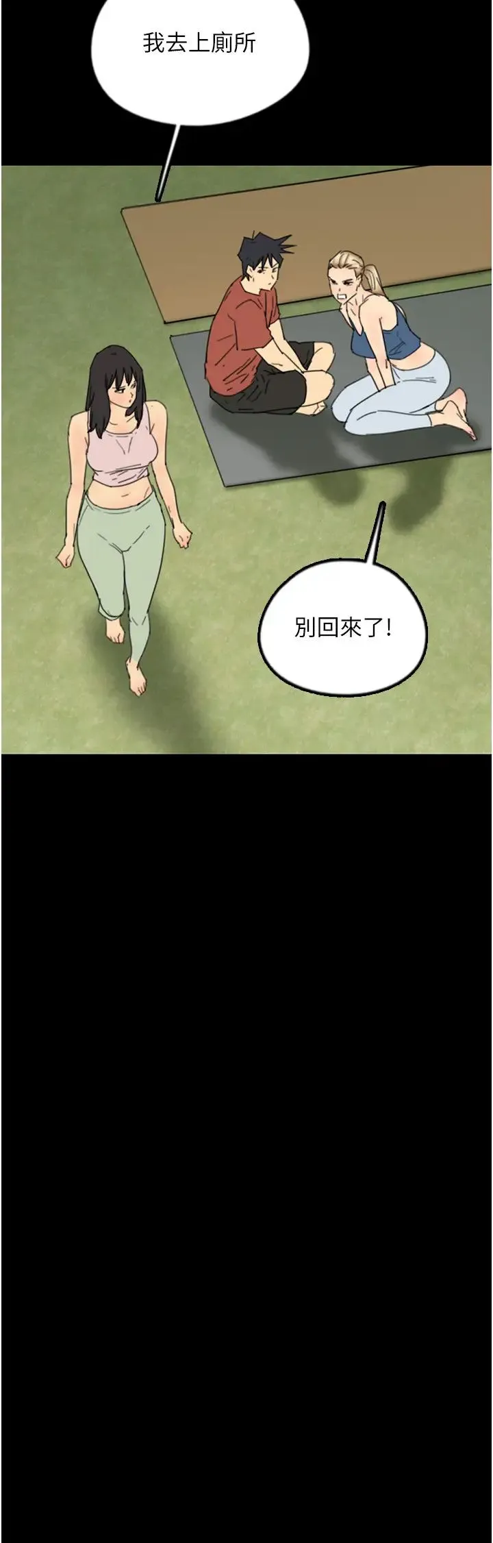 养父的女儿们 - 第42話-我有那麼吸引你嗎? - page 13