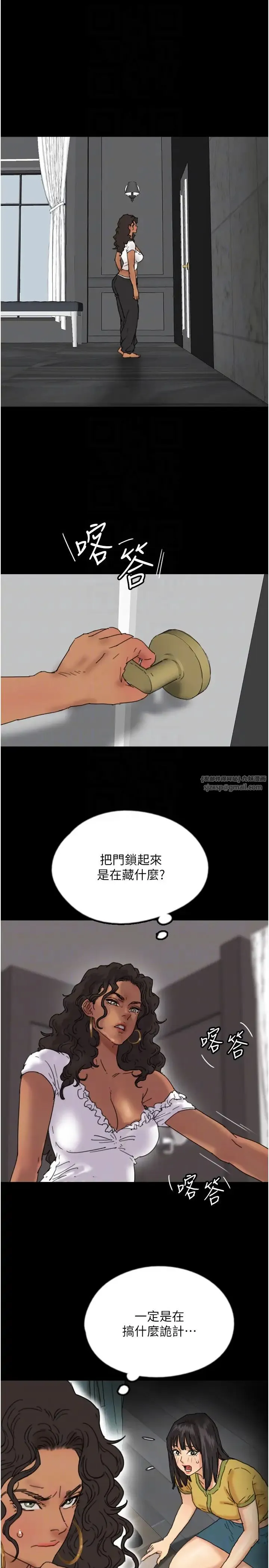 养父的女儿们 - 第42話-我有那麼吸引你嗎? - page 14