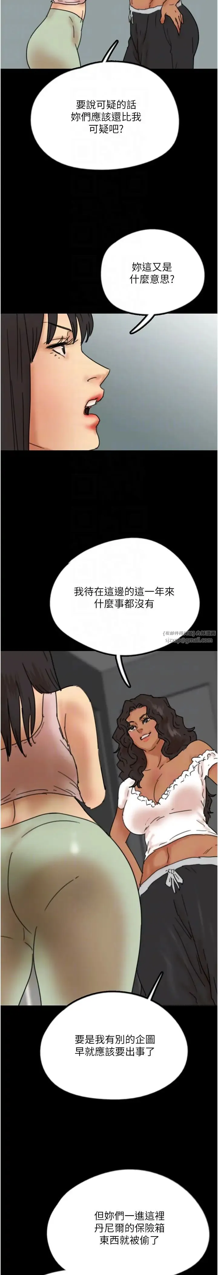 养父的女儿们 - 第42話-我有那麼吸引你嗎? - page 18