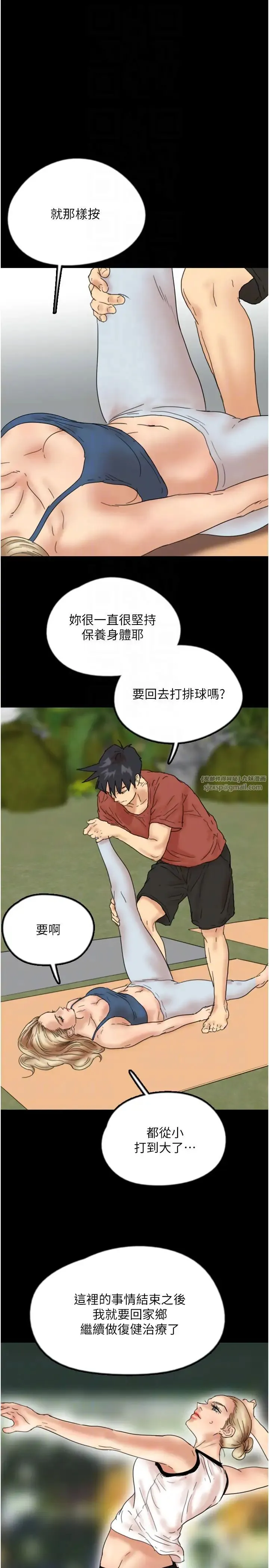 养父的女儿们 - 第42話-我有那麼吸引你嗎? - page 24