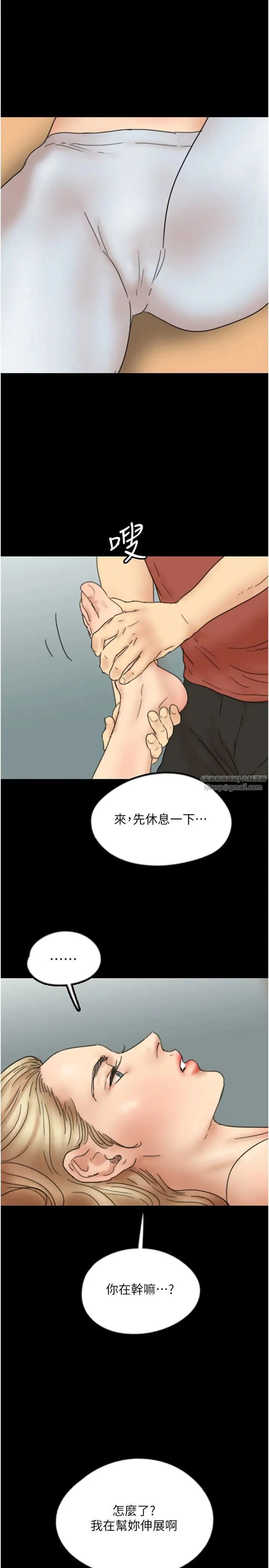 养父的女儿们 - 第42話-我有那麼吸引你嗎? - page 27
