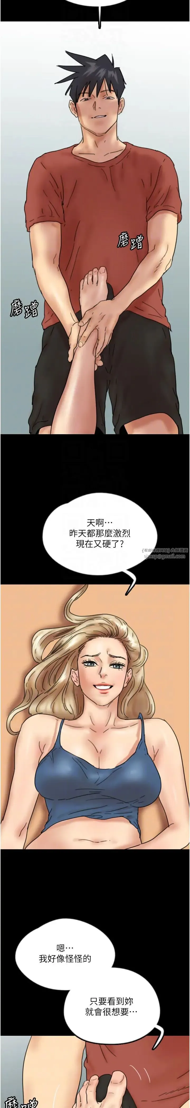 养父的女儿们 - 第42話-我有那麼吸引你嗎? - page 28