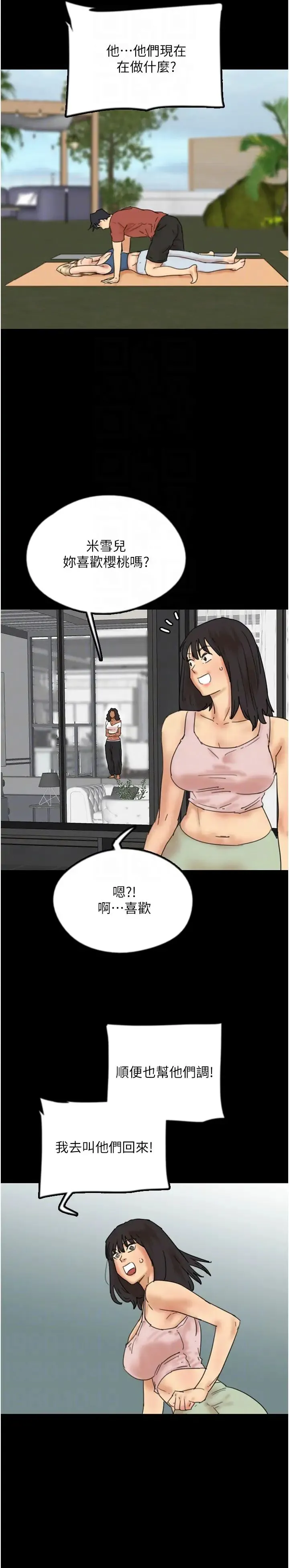 养父的女儿们 - 第42話-我有那麼吸引你嗎? - page 32