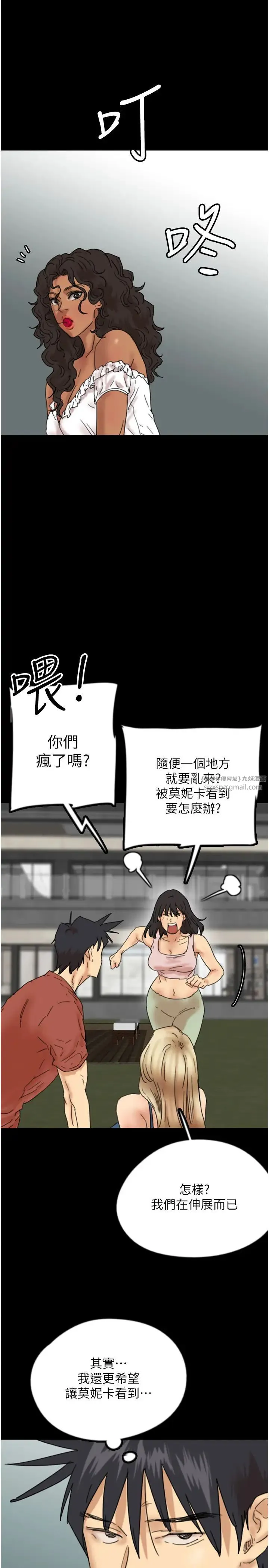 养父的女儿们 - 第42話-我有那麼吸引你嗎? - page 33