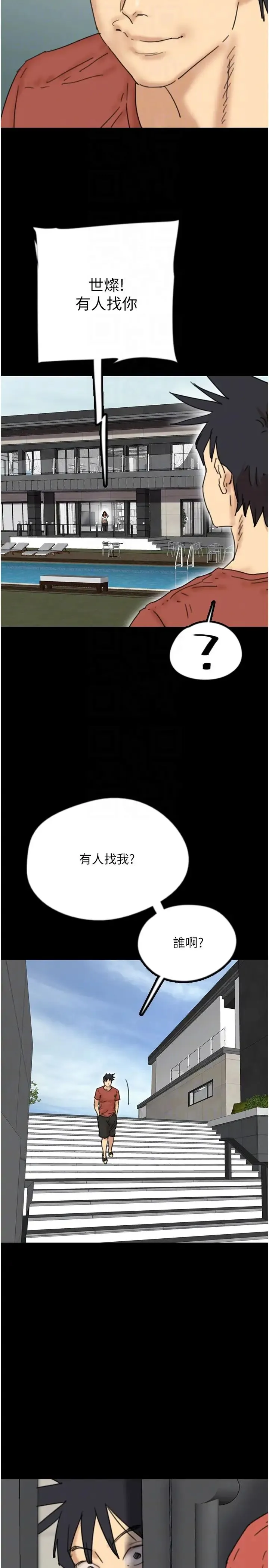 养父的女儿们 - 第42話-我有那麼吸引你嗎? - page 34