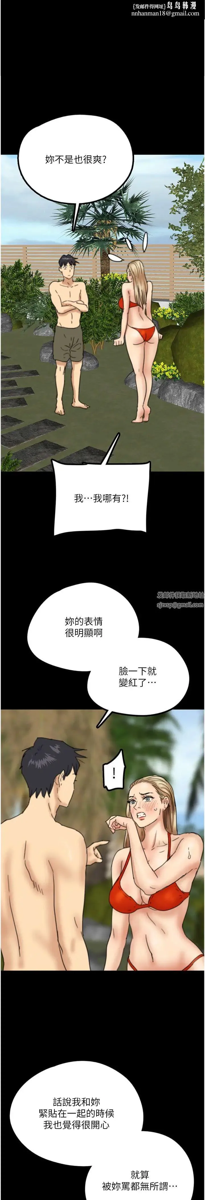 养父的女儿们 - 第10话-蕾贝卡的绝顶高潮 - page 1