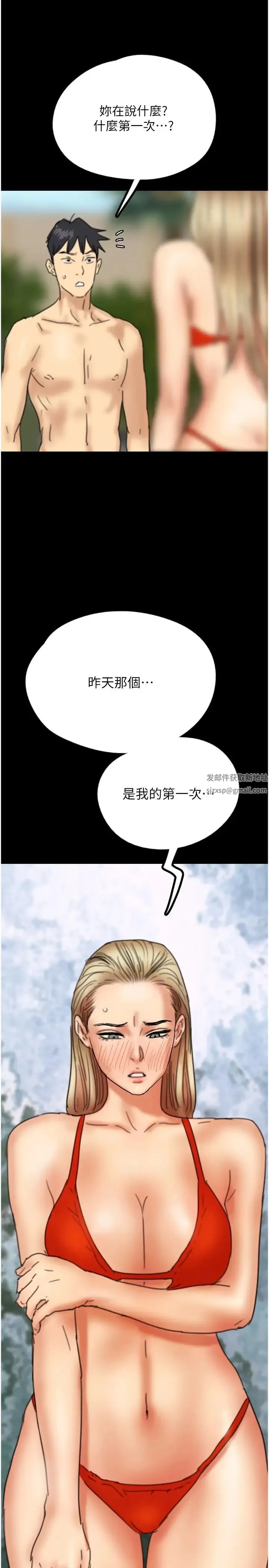 养父的女儿们 - 第10话-蕾贝卡的绝顶高潮 - page 3