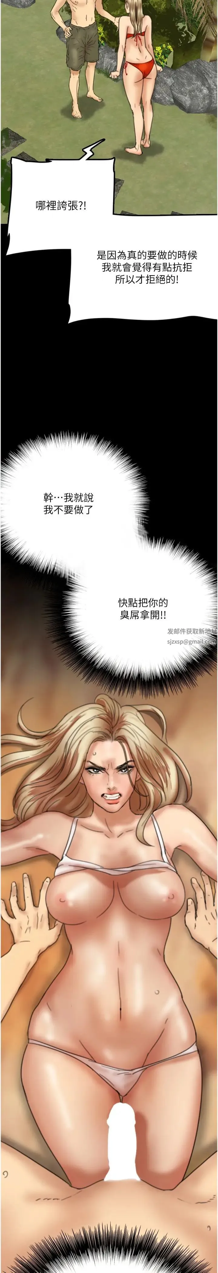 养父的女儿们 - 第10话-蕾贝卡的绝顶高潮 - page 8