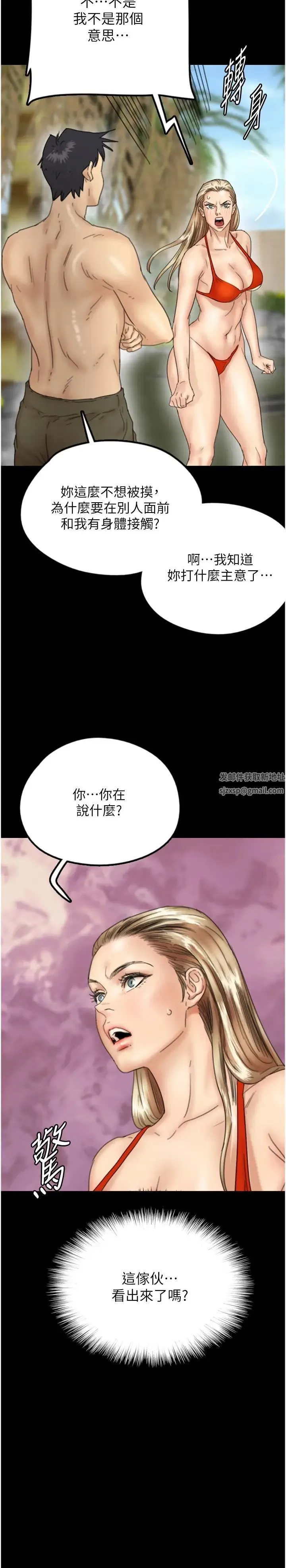 养父的女儿们 - 第10话-蕾贝卡的绝顶高潮 - page 12