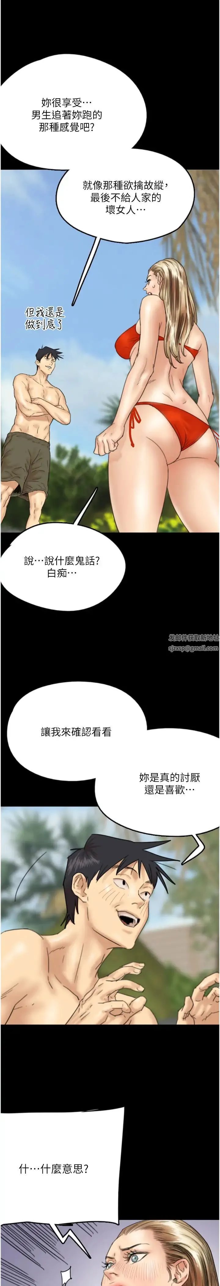 养父的女儿们 - 第10话-蕾贝卡的绝顶高潮 - page 13