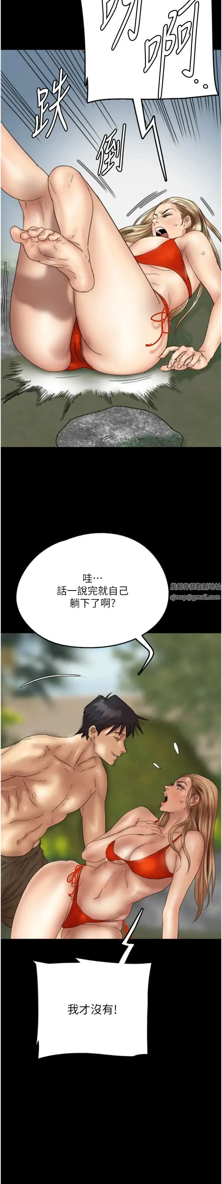 养父的女儿们 - 第10话-蕾贝卡的绝顶高潮 - page 15