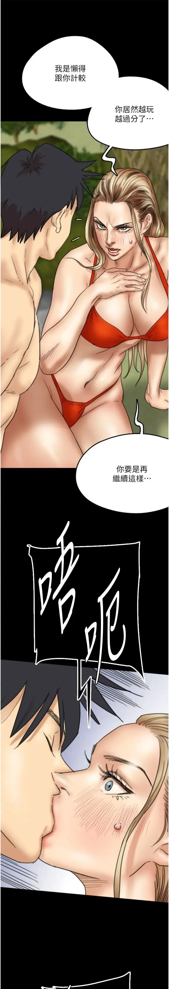 养父的女儿们 - 第10话-蕾贝卡的绝顶高潮 - page 16