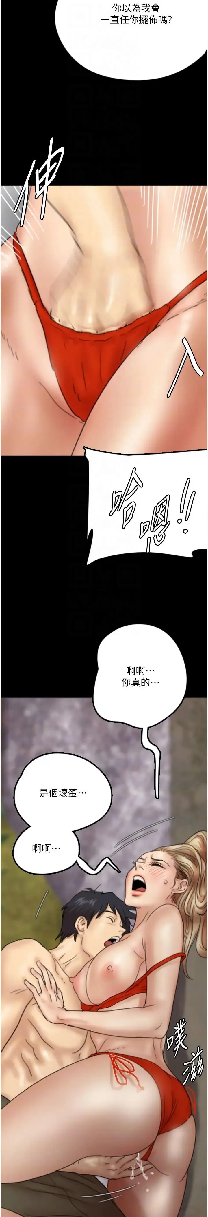 养父的女儿们 - 第10话-蕾贝卡的绝顶高潮 - page 22