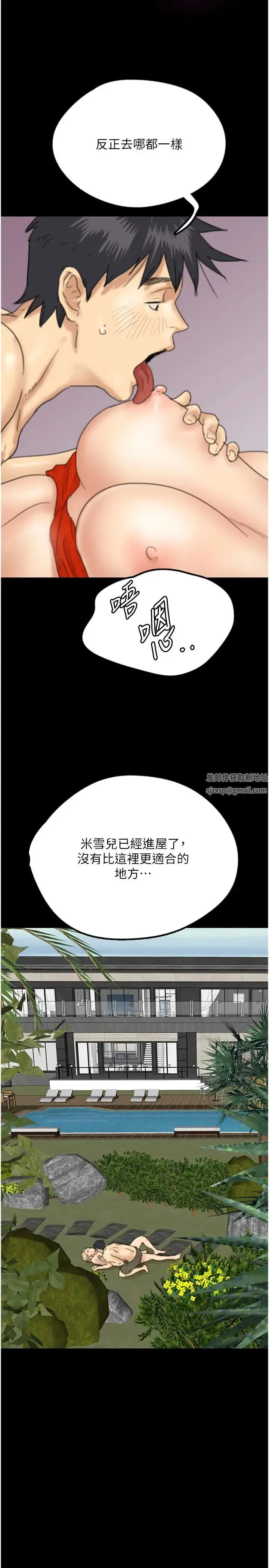 养父的女儿们 - 第10话-蕾贝卡的绝顶高潮 - page 25