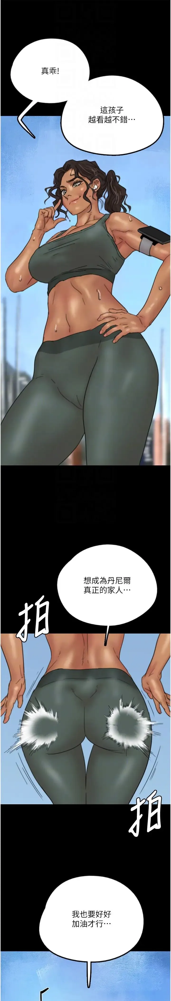 养父的女儿们 - 第10话-蕾贝卡的绝顶高潮 - page 28