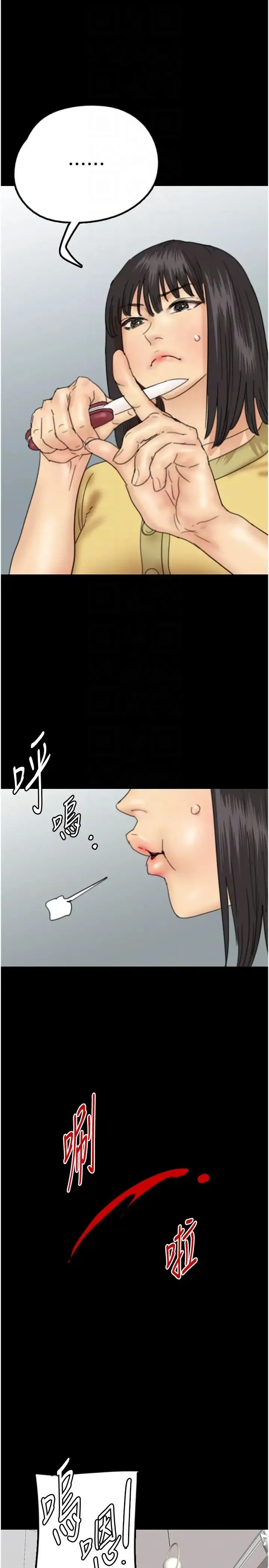 养父的女儿们 - 第10话-蕾贝卡的绝顶高潮 - page 30