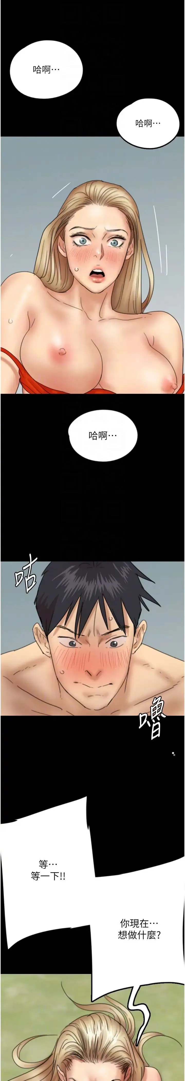 养父的女儿们 - 第10话-蕾贝卡的绝顶高潮 - page 32