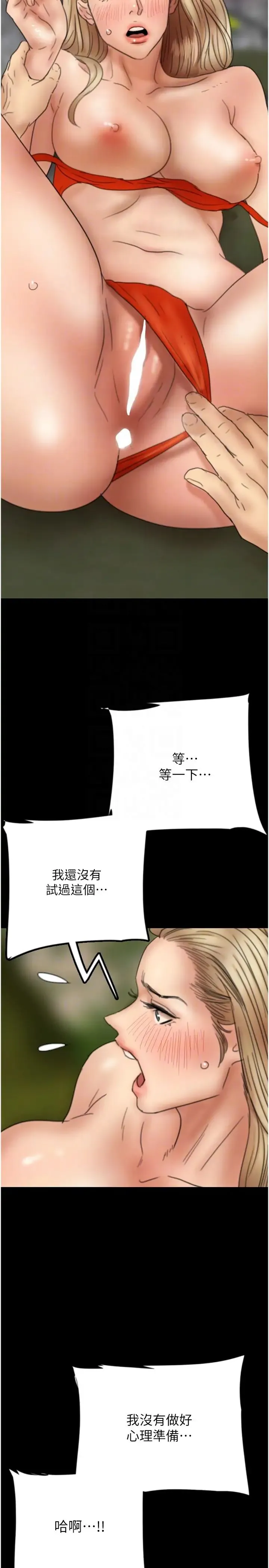 养父的女儿们 - 第10话-蕾贝卡的绝顶高潮 - page 34