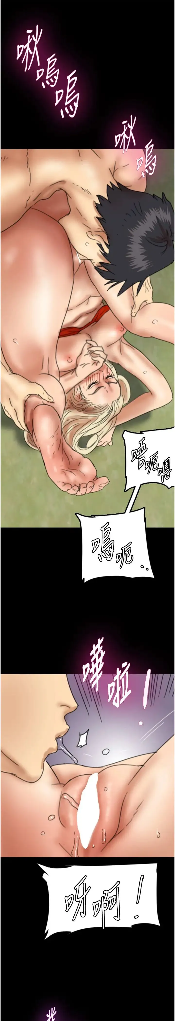 养父的女儿们 - 第10话-蕾贝卡的绝顶高潮 - page 40