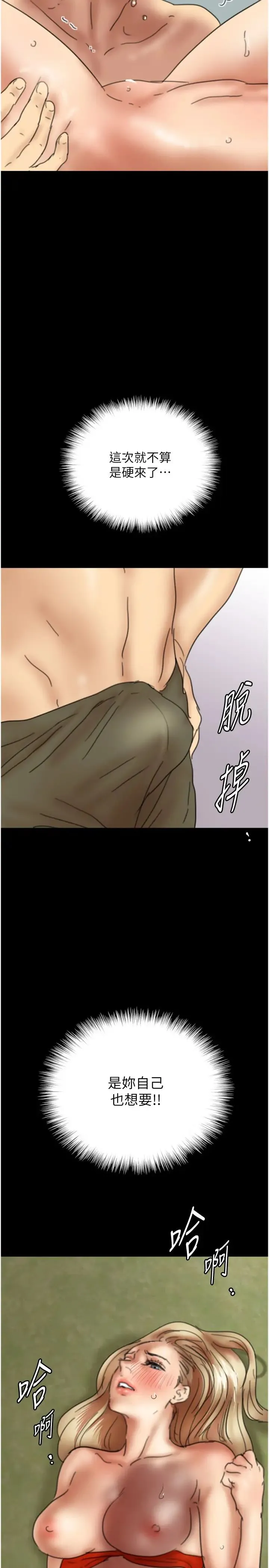 养父的女儿们 - 第10话-蕾贝卡的绝顶高潮 - page 42