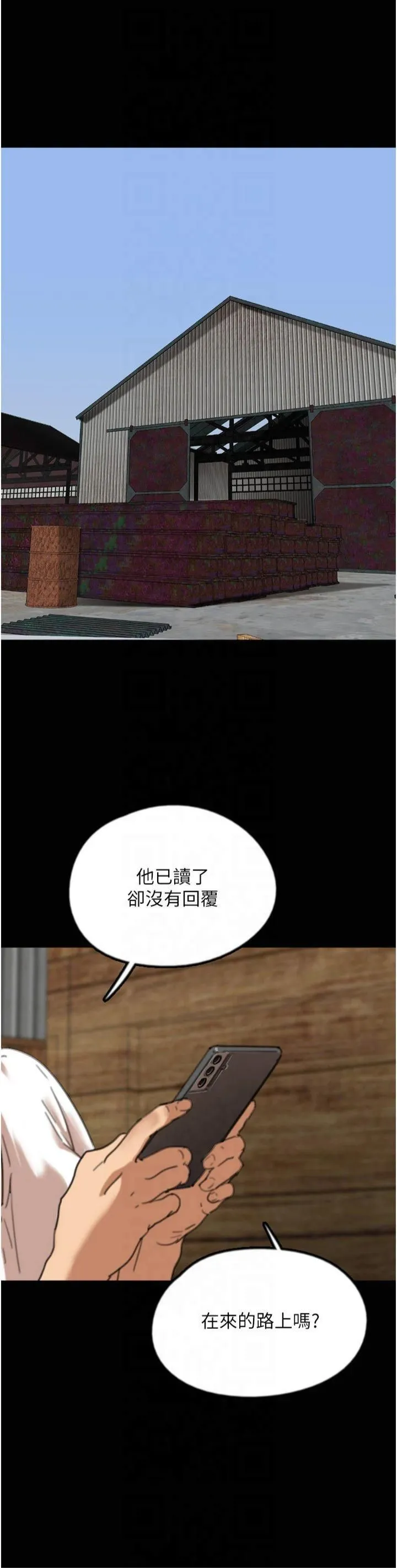 养父的女儿们 - 第61話-你竟然敢碰她? - page 3