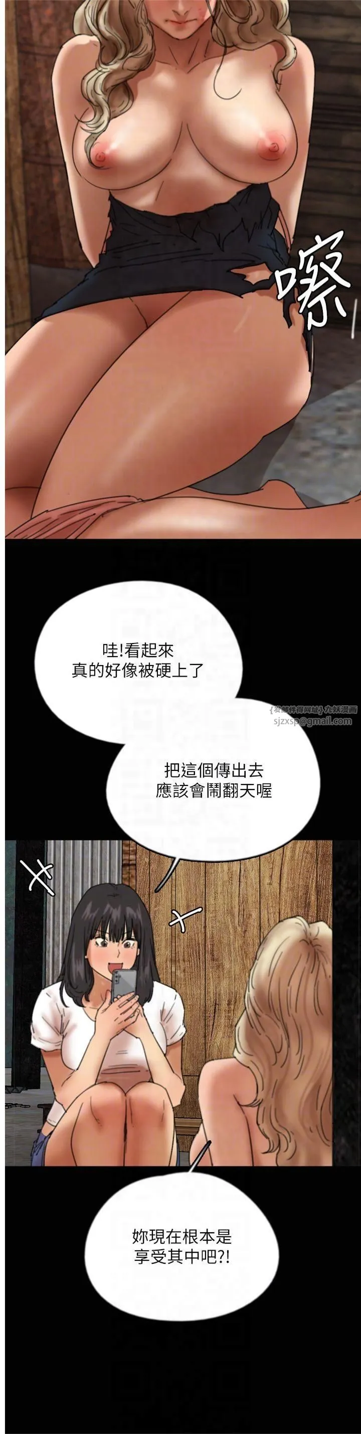 养父的女儿们 - 第61話-你竟然敢碰她? - page 6