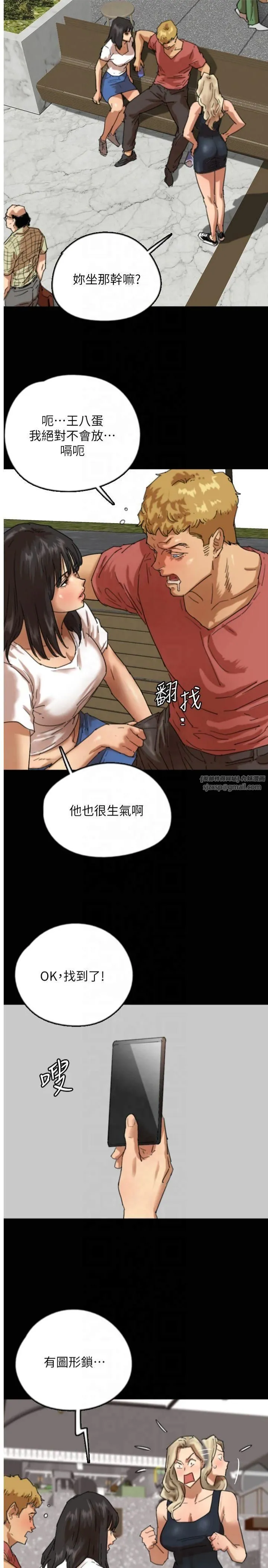 养父的女儿们 - 第61話-你竟然敢碰她? - page 8