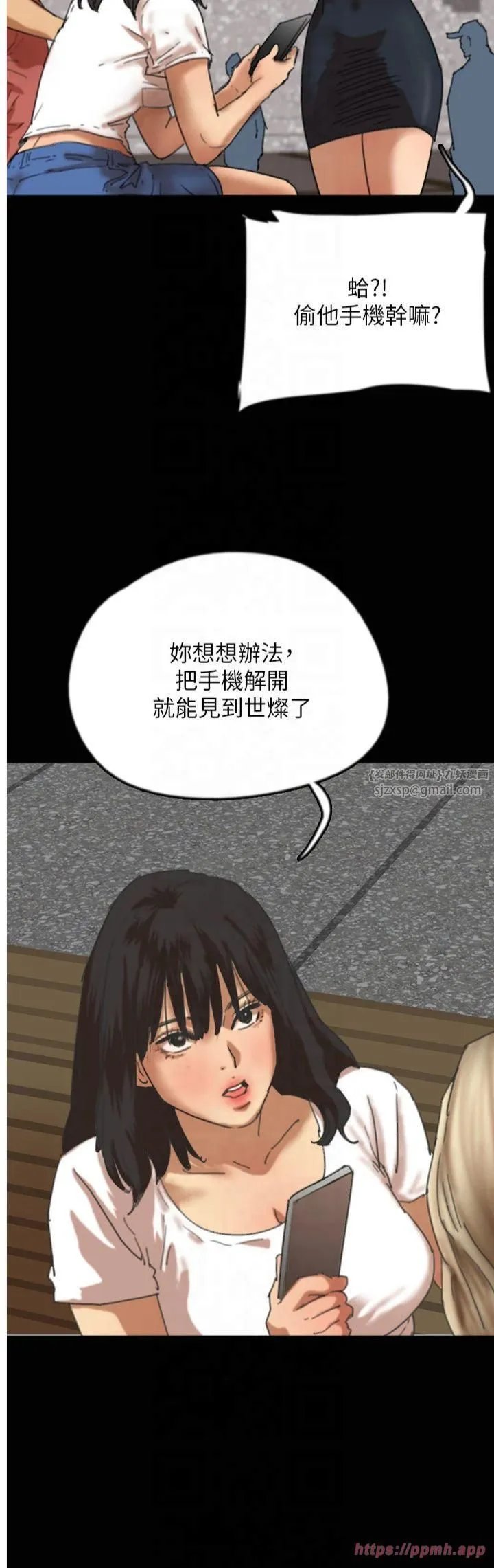 养父的女儿们 - 第61話-你竟然敢碰她? - page 9