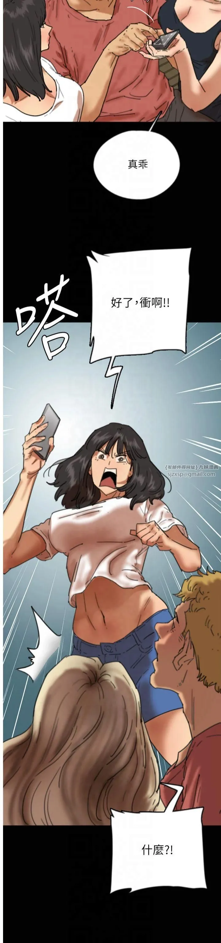 养父的女儿们 - 第61話-你竟然敢碰她? - page 12