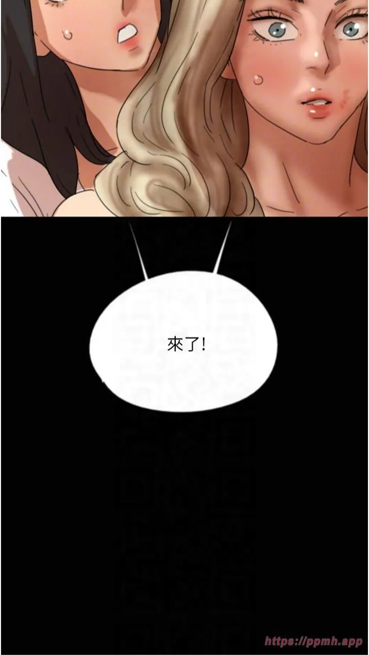 养父的女儿们 - 第61話-你竟然敢碰她? - page 18