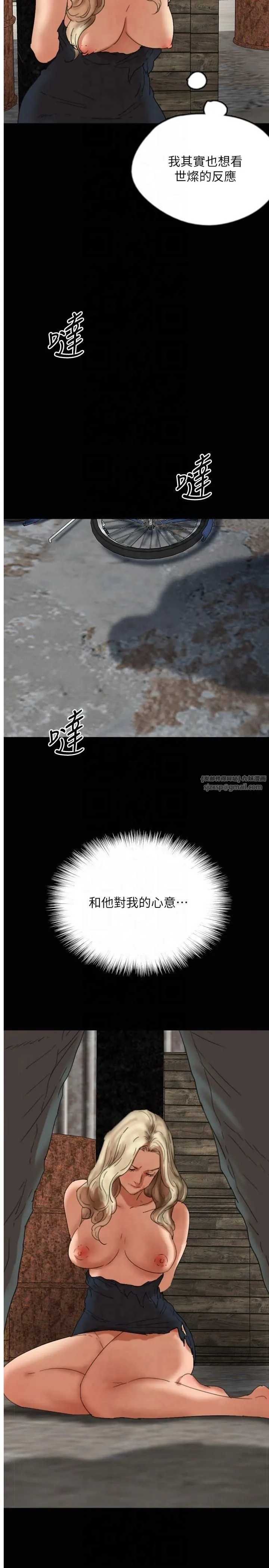 养父的女儿们 - 第61話-你竟然敢碰她? - page 20