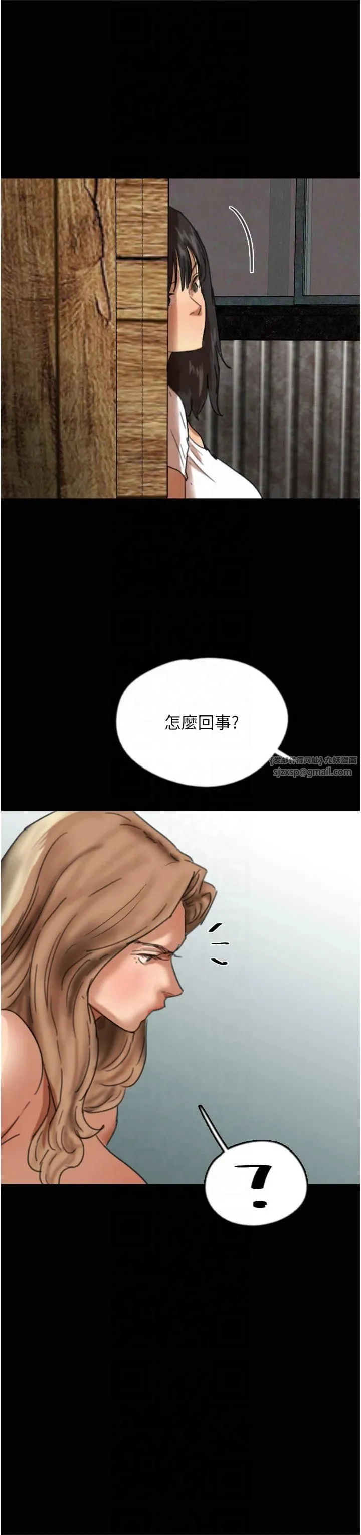 养父的女儿们 - 第61話-你竟然敢碰她? - page 21
