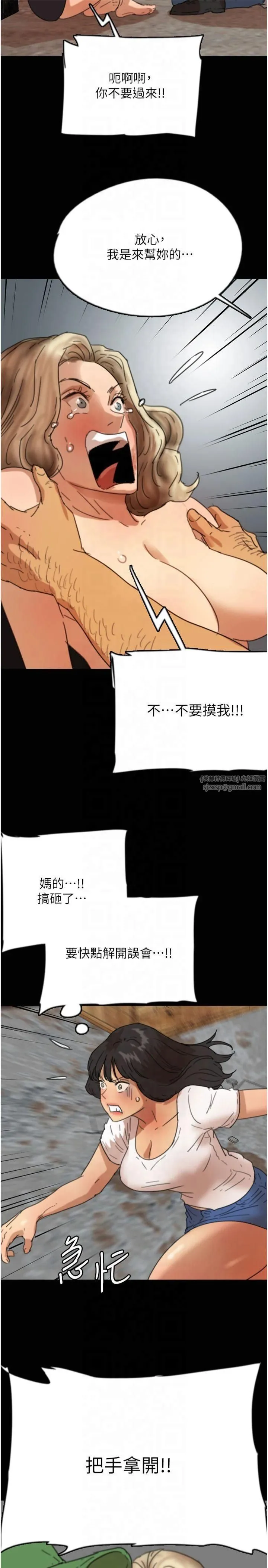 养父的女儿们 - 第61話-你竟然敢碰她? - page 23