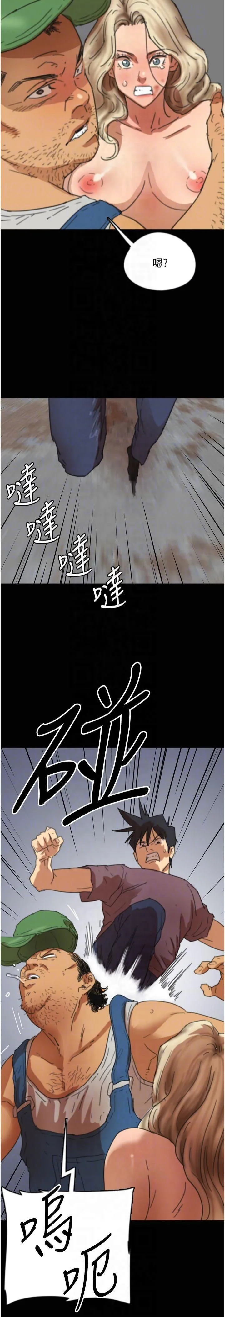养父的女儿们 - 第61話-你竟然敢碰她? - page 24