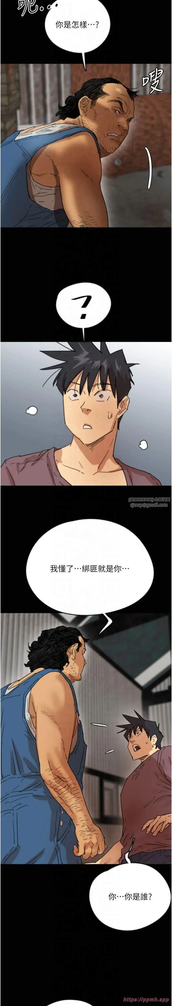 养父的女儿们 - 第61話-你竟然敢碰她? - page 27
