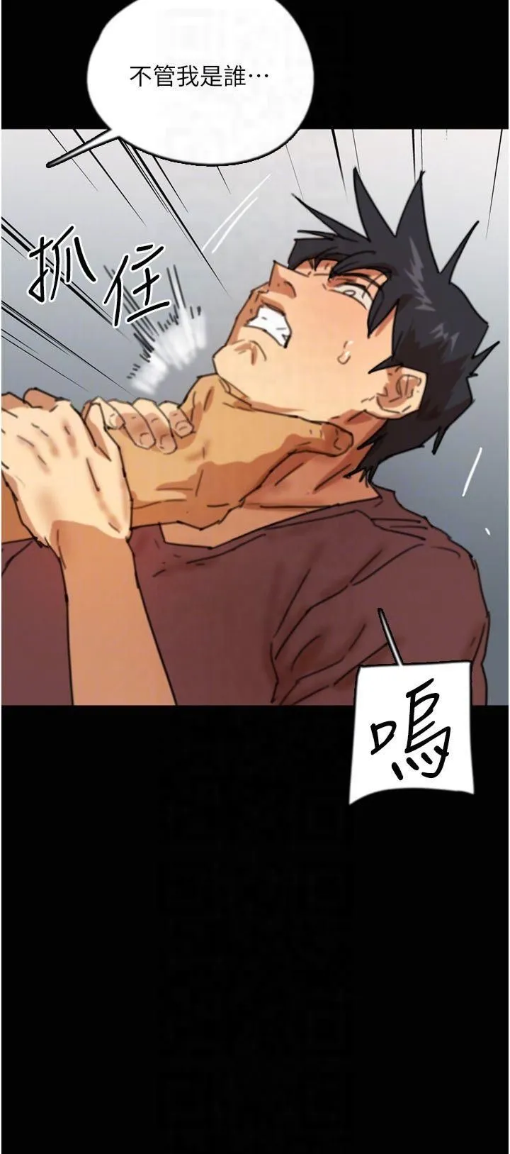 养父的女儿们 - 第61話-你竟然敢碰她? - page 28