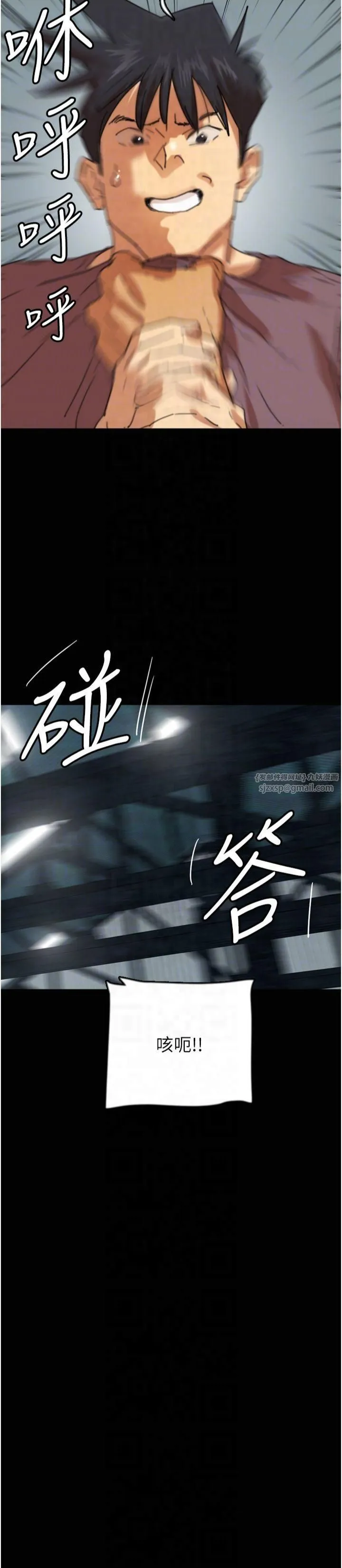 养父的女儿们 - 第61話-你竟然敢碰她? - page 30