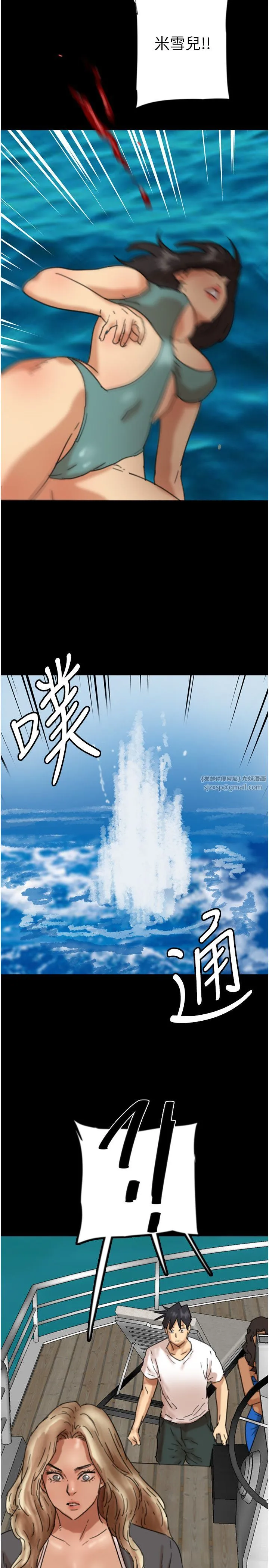 养父的女儿们 - 第52話-在露營車上演活春宮 - page 2